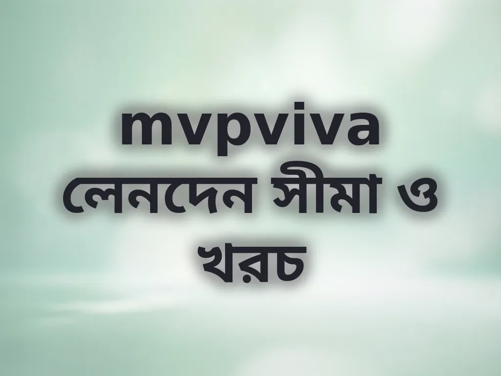 লেনদেন সীমা
